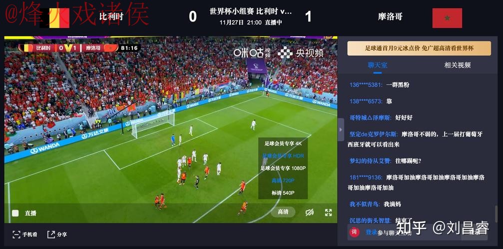 最新世界杯比赛直播官方网址查询
